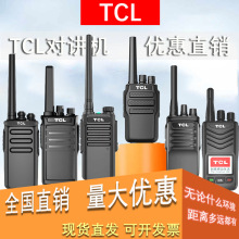 ������TCL�Խ���HT6/HT8/HT9�Խ�����̨������ʵ����ҹ��ؾƵ�