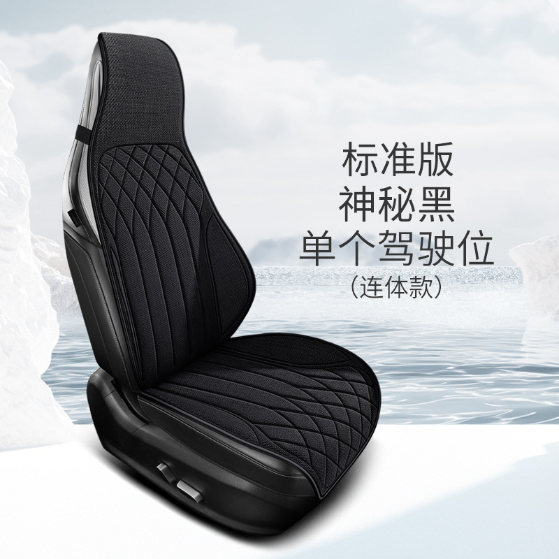 自動車シートクッション四季通用リネンクッション秋冬シングルシート滑り止め通気三点セット全車運転シートクッション|undefined