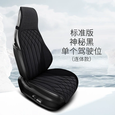 car driving seat cushion – Seat cushion, seat cover - single-seat-mysterious-black-one-piece-standard-edition-four-seasons-universal