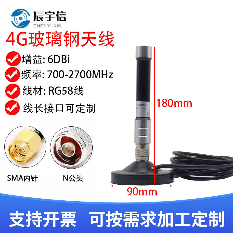 GSM/3G/ 4G玻璃钢天线  基站全向高增益车载吸盘天线  3米SMA公头