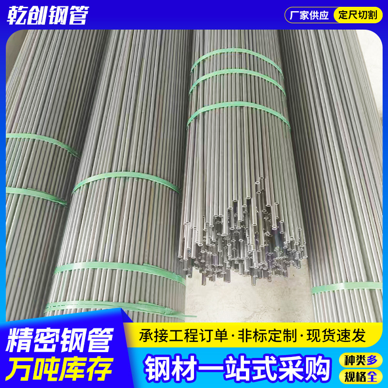 42crmo合金精密钢管 精轧管20#号精密光亮钢管冷拔精密钢管可切割