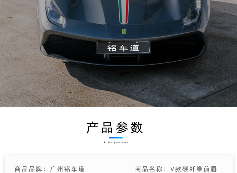 Suitable for Ferrari 488Gtb Modified V-Style Front Lip Carbon Fiber Front Shovel Head Shovel Chin Rear Lip Side Skirt Small Surround