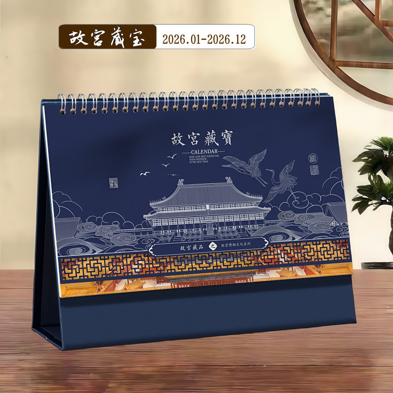 2026马年新款国潮日历创意桌面摆件商务保险企业台历广告定制批发|undefined