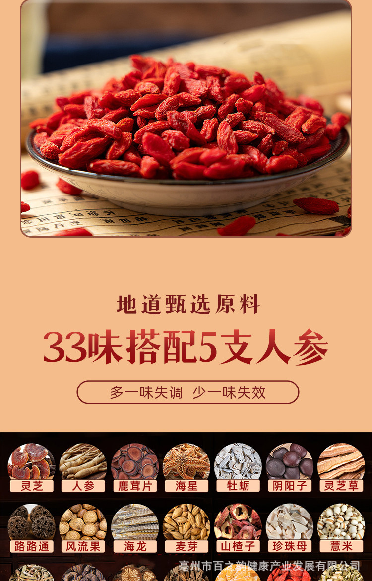 34-Herb Wine-Soaking Blend with 5 Ginseng Roots — Food-Herb Infusion Kit specifications