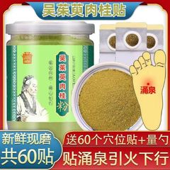 ヨウモールとシナモンパウダーの足裏の湯泉穴パッチ、非上部と下部の冷え、火の下向き、漢方薬ヨウモールの湯泉穴パッチ