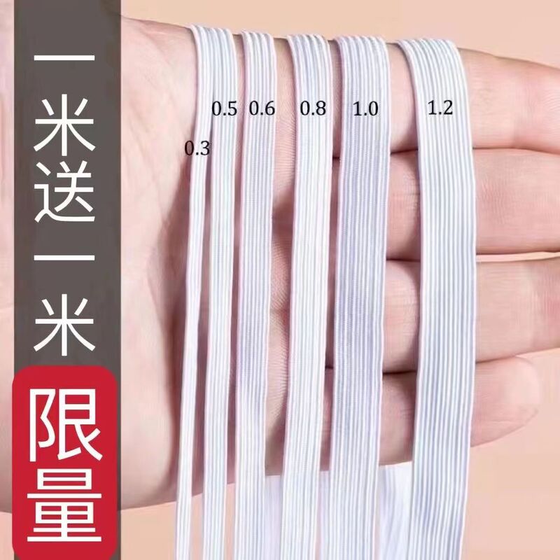 High Elasticity Durable Thin Flat Narrow Elastic Pants Waistband Leg Cuffs Wide Rubber Band Rope Jump Elastic Band