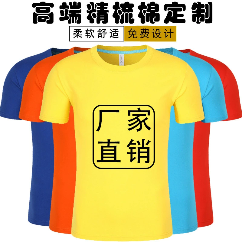 Футболка с логотипом рабочая одежда хлопок с коротким рукавом Круглый вырез рекламная рубашка для вечеринок групповая одежда для рабочих классов