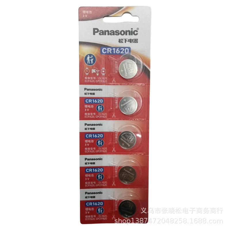 正品松下CR1620 3V 纽扣电池 电子