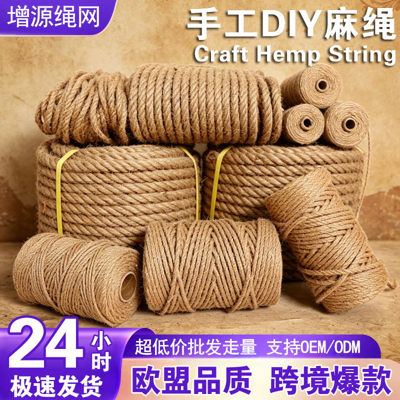 黄麻绳厂家1-60mm手工编织麻绳装饰粗麻绳细麻绳 拔河绳编织麻绳