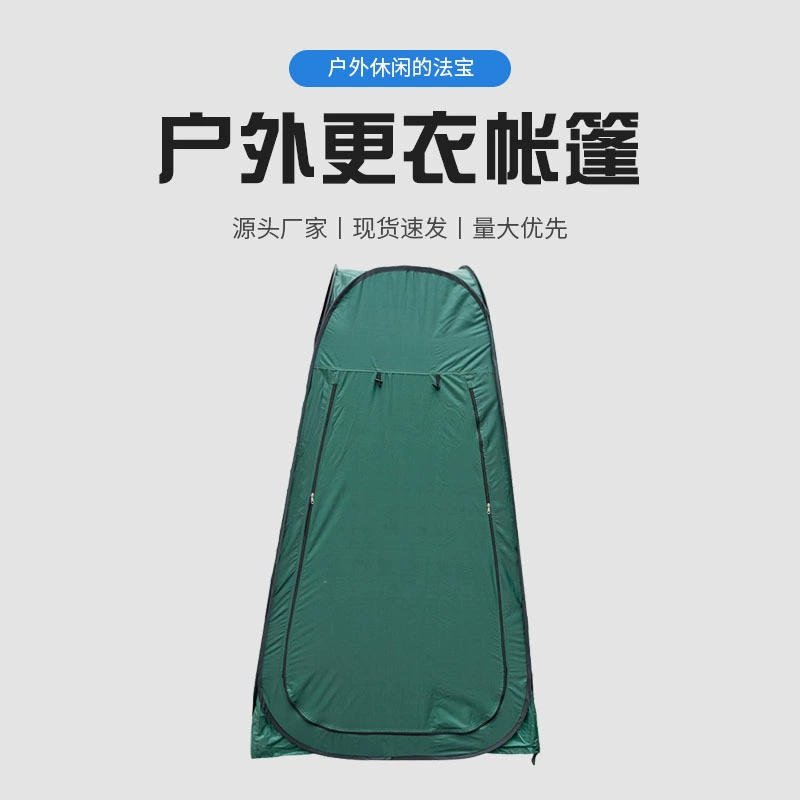 Палатка кемпинг душ палатка пеленальная палатка теплая Толстая пеленальная палатка простая Крышка для ванны туалет на открытом воздухе производители