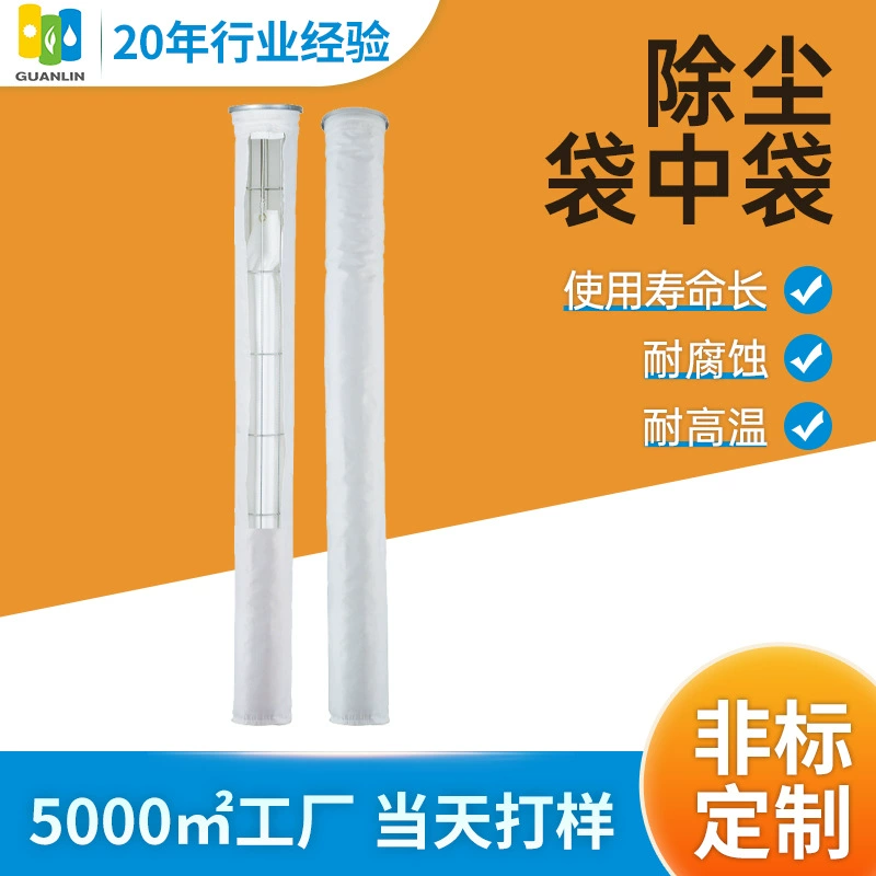 PTFE P84 PPS арамидный FMS стекловолоконный полиэфирный полипропиленовый акриловый мешок для удаления пыли