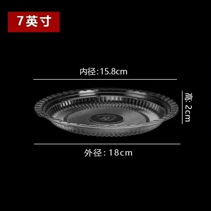 Plato de 7 pulgadas ☆