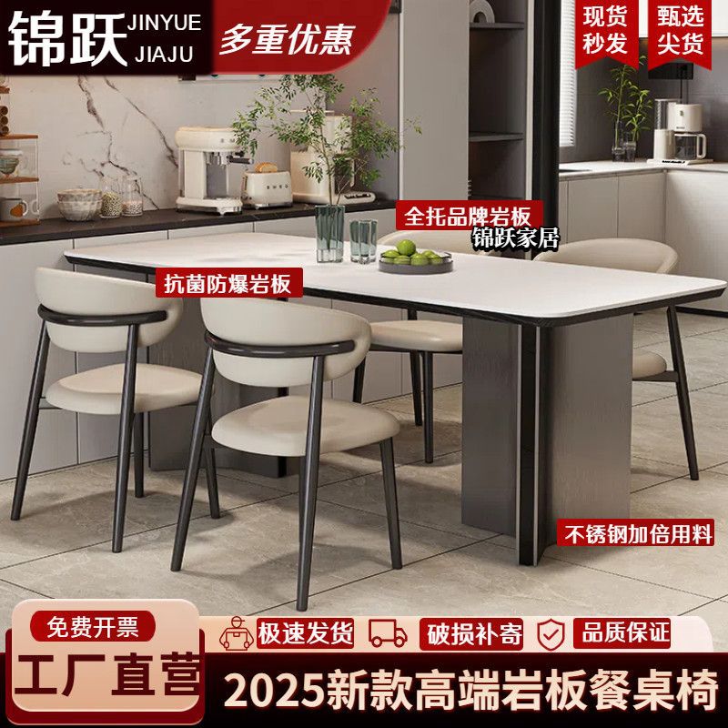 New Italian-Style Light Luxury Stainless Steel Slate Dining Table for Home Small Apartment Rectangular Western Dining Table and Chair Combination Modern and Simple