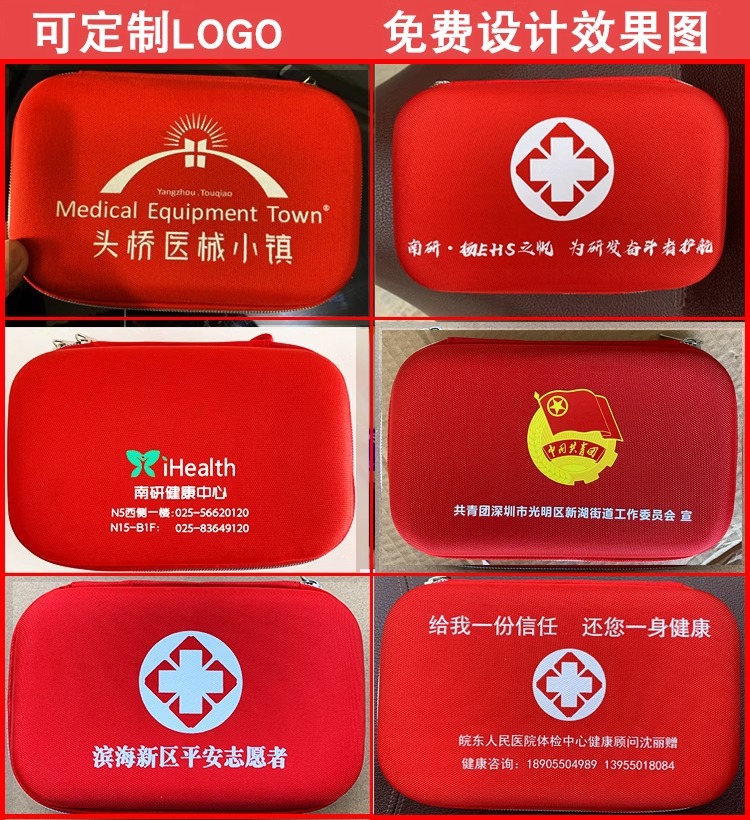 First Aid Kit Home Outdoor Car suit Home Travel Kit Portable Earthquake Emergency Student Epidemic Prevention Kit Health Kit
