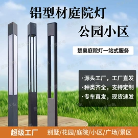 道路照明灯;庭院灯;草坪灯
