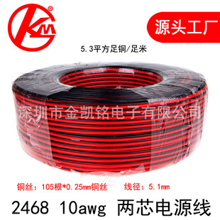 2468-10AWG�t�ڃ�о�p�K��ƽ�о����Ӿ�����5.3ƽ�����~led����