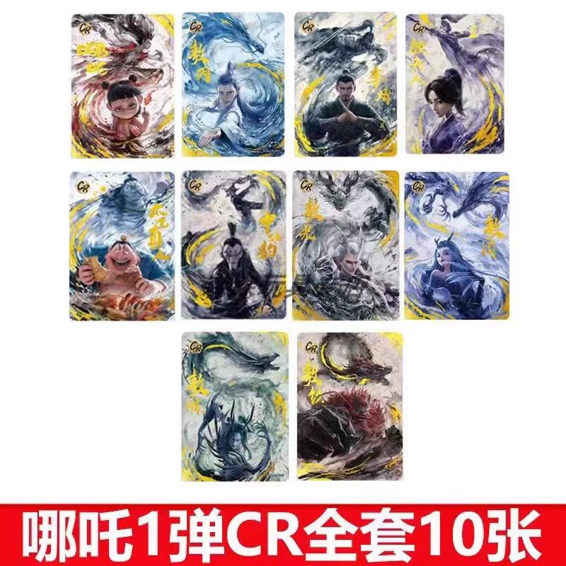 무작위 CR 캐릭터 - 위조 방지 카드 홀더 포함