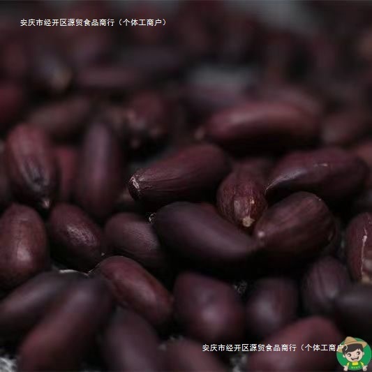 【送料無料】雲南名物2024年新鮮な殻付きセレン豊富な黒落花生新到着袋詰めマルチフレーバーピーナッツ包装|undefined
