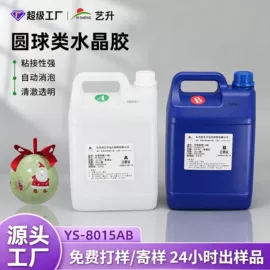 硬化胶;灌封胶;环氧树脂