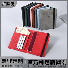 护照夹保护套机票护照包卡包一体男女士便携随身出国证件包防盗刷