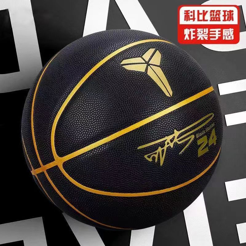 Kobe Bryant No. 7 No. 5 Basketball Kidsren's Indoor and Outdoor Training Primary School Students Pu Wear-Resistant Adult Basketball Free Engraving