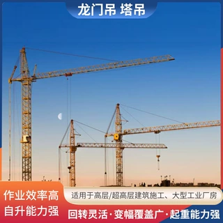 移动式龙门吊起重机 工地塔吊设备 厂房货场起重吊装成套设备