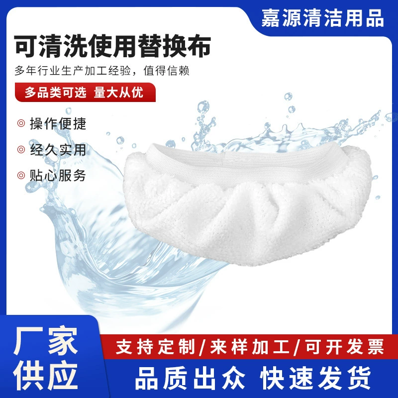 Универсальный чехол из микрофибры для ручного пароочистителя