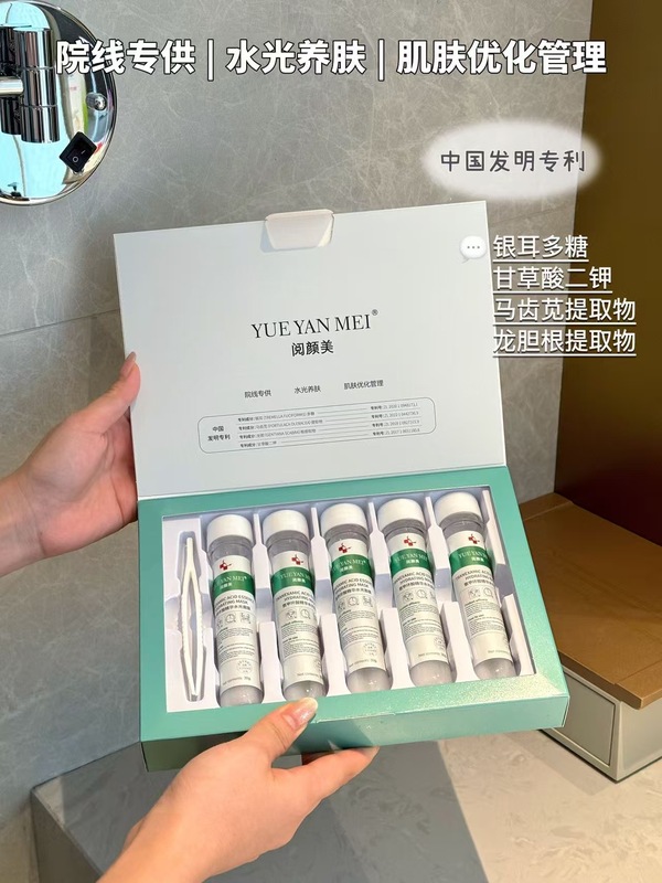 Yueyanmei テストチューブマスクヒアルロン酸ナトリウム液体冷湿布パッチ保湿と肌の色を明るくする手頃な価格の卸売|undefined