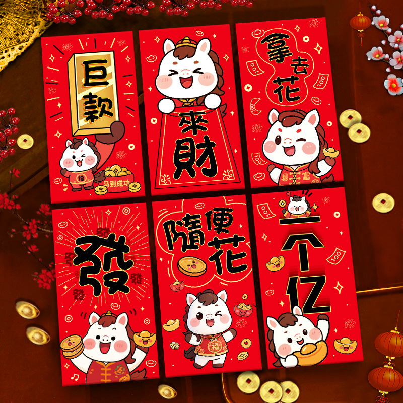瑞祥2026马年红包新款创意金葱磨砂春节利是封过新年压岁包袋批发|undefined
