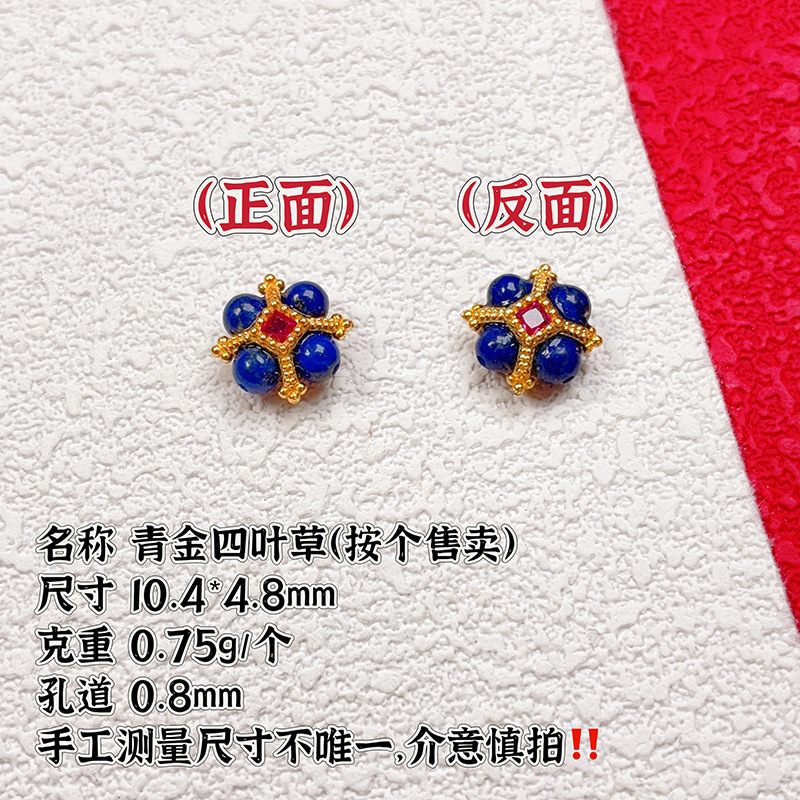 S925 Silver Gold-Plated Accessories, Lapis Lazuli Decorative Beads, Semi-Finished Spacer Beads, DIY Bracelet and Necklace, New Product Special Offer