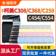 适用柯美能达TN512粉盒C454e/C554e打印机墨盒C308/C368/C258碳粉