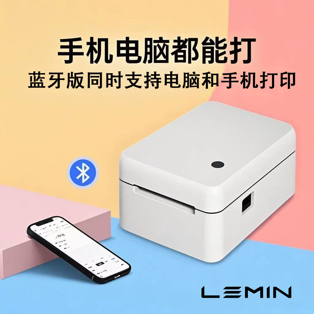 Термо-наклейка принтер LeMinyun Douyin Dou Store Express Electronic Single Bluetooth Label Machine Thermal Printing