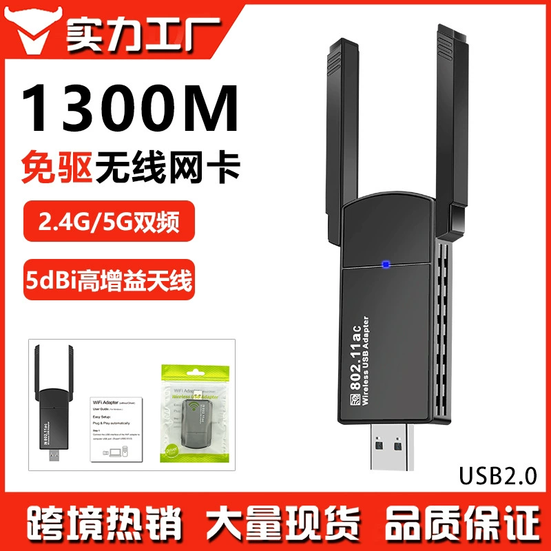 1300M беспроводная сетевая карта двойной полосы USB беспроводной Wi-Fi приемник для ПК без драйверов, Win10/11