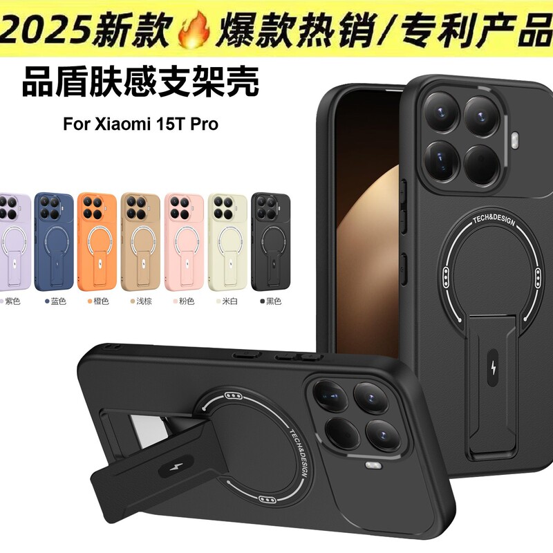 Cross-Border New Model Suitable for Redmi K90, Skin-Feel A57 Phone Case with Magnetic Stand Protective Cover Note 15