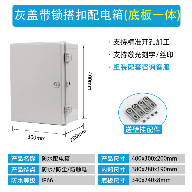 [With lock + buckle] 400*300*200mm gray cover + bottom plate