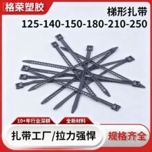 扎带环保PE使用活扣扎带加厚扎带可反复梯形可退式扎带固定头