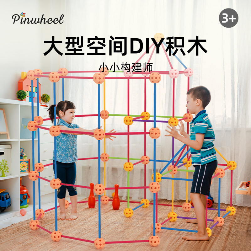 Pinwheel Little Geometric Constructor Children's Building Block Toy Space Three-Dimensional Large Castle Building for Boys