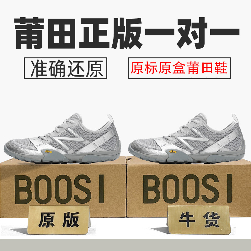 Authentic Langxin Balenwei Aj Men's Shoes Mt10 Women's Shoes Nb Barefoot Mesh Thin Sole N-Shaped Shoes Putian Pure Original Poison Authentic Langxin Balenwei Aj Men's Shoes Mt10 Women's Shoes Nb Barefoot Mesh Thin Sole N-Shaped Shoes Putian Pure Original Poison