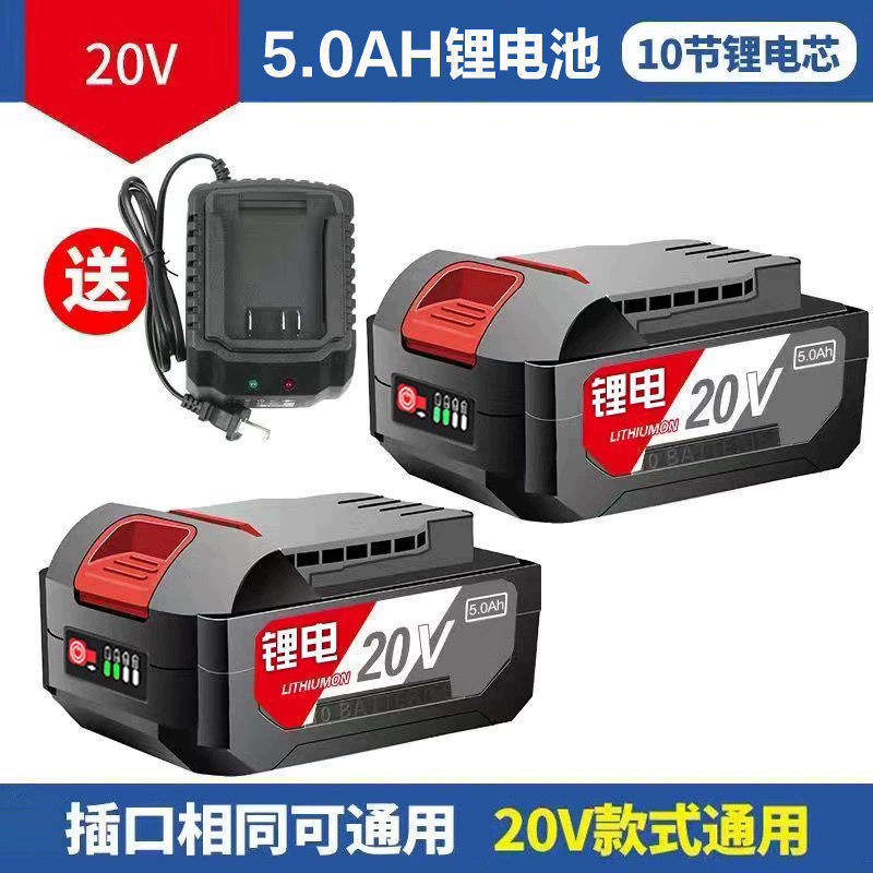 東城モデル 20V Dongcheng 電動工具大容量アングルグラインダーハンマーレンチユニバーサルリチウム電池 488 マシンに適しています|undefined