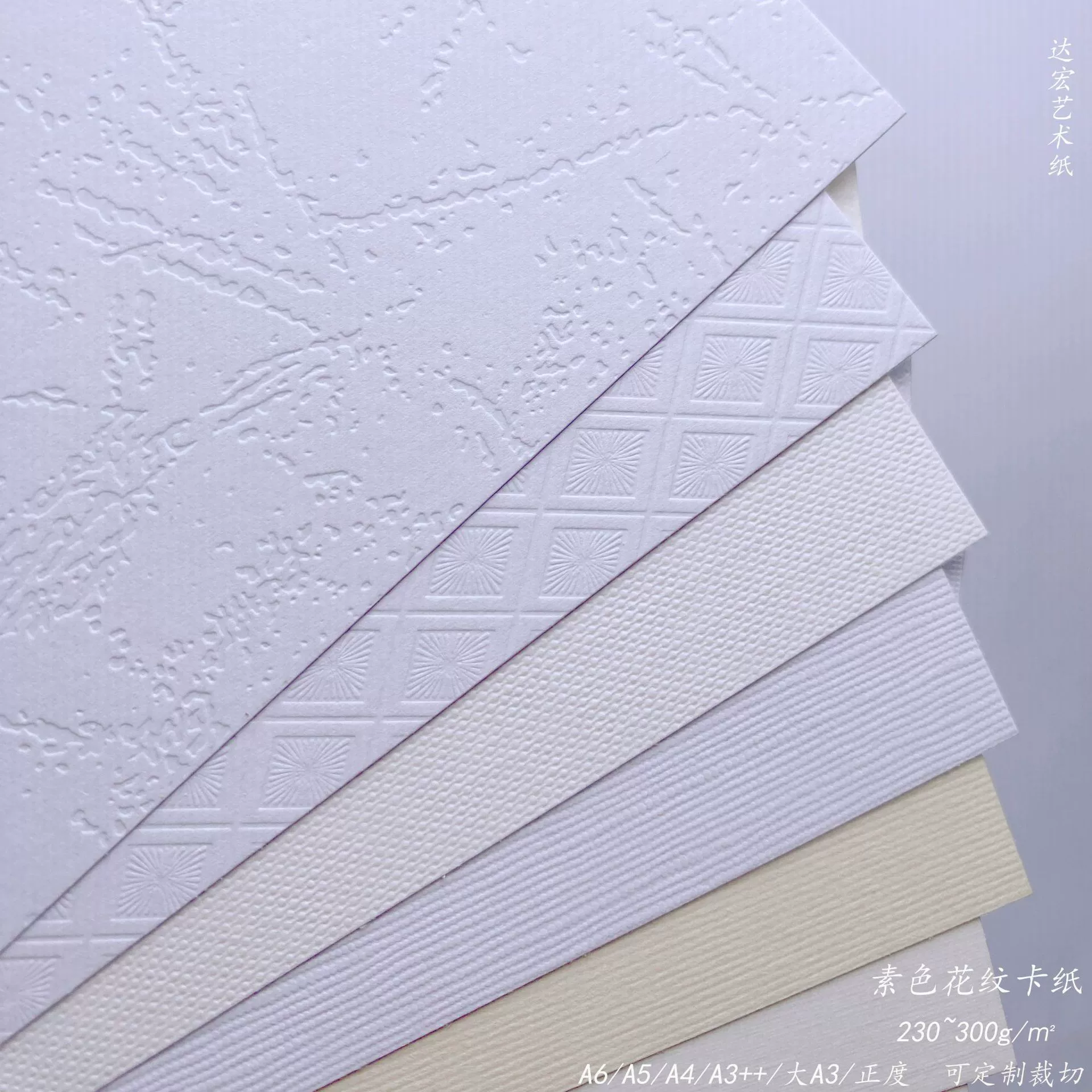 Пакет Pattern Card Paper (Puritic) — 230–300 г, однотонные цвета и текстурные узоры, A6–A3++