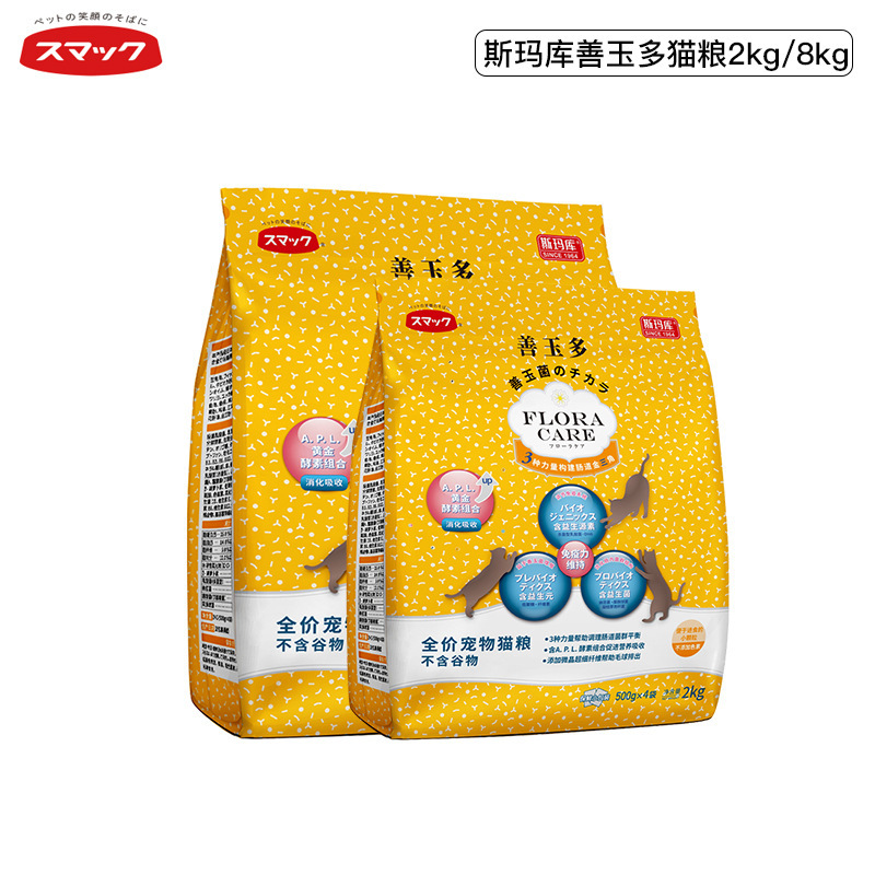 Japan Simaku Shanyuduo Valley-free Probiotic Intestinal Care Full Price Cat Food 2kg/8kg