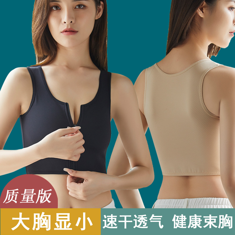 Cross-border Tunic Comfortable Traceless Bracket Underwear Women's Zipper Short Breathable Large Chest Small Body Shaping Top Vest