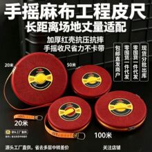 源头厂家麻布圆盘布卷尺20/30/50/100 米 防水耐磨手摇纤维皮尺