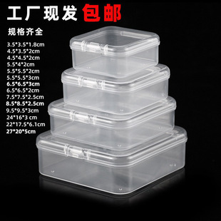 塑料收纳盒透明拼豆盒PP盒长方形小型饰品收纳盒小方盒带盖首饰盒