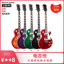 工厂批发乐器LP高档电吉他源头工厂专业电吉他SOLO吉他guitar