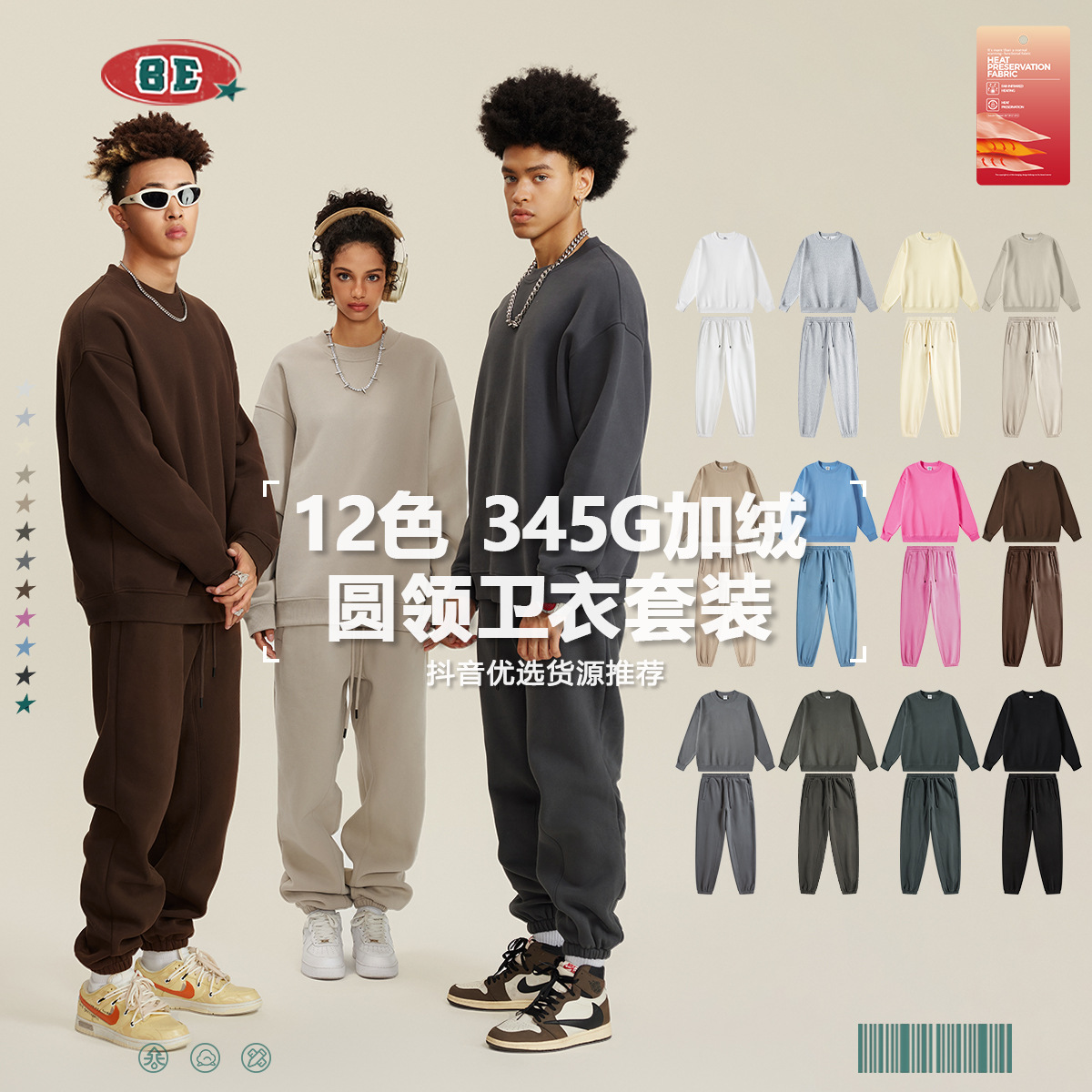 BE Men's Wear 2025 otoño e invierno suéter de hombre europeo y americano color sólido más terciopelo grueso cuello redondo marca de moda traje casual pantalones de hombre