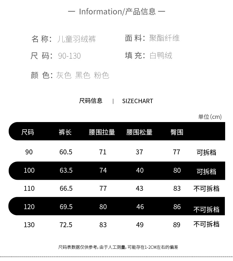 2023秋冬新款儿童羽绒裤男女童加厚羽绒棉裤宝宝中小童外穿保暖裤906详情7