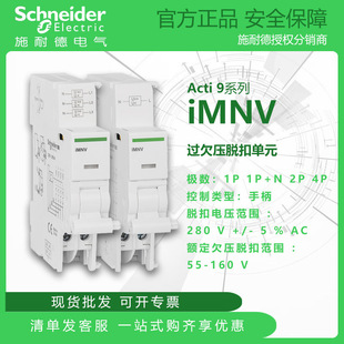 ʩ�͵�iMNV�^Ƿ��Ó�ۆ�Ԫ(�m��1P/1P+N/2P/4P MCB)˲��늉���Ȧ