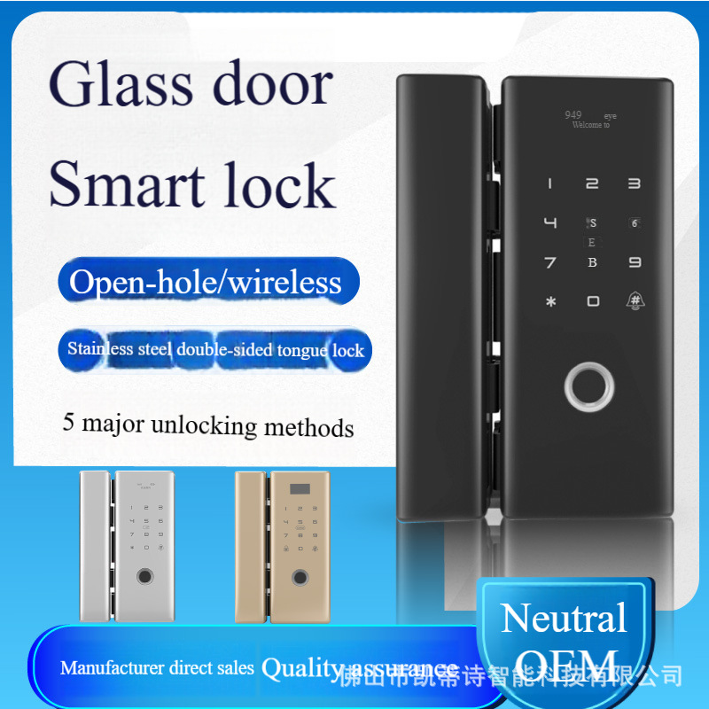 Office glass door fingerprint lock free of holes