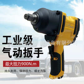 台湾工牛1/2工业级大扭力风板气动扳手小风炮气动装配工具GN-5738